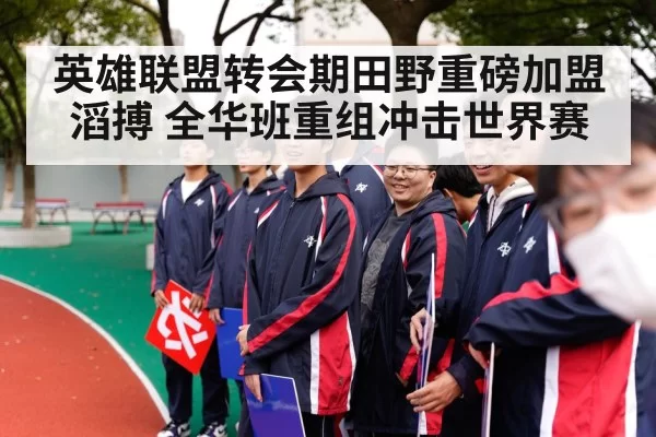 lpl all chinese team