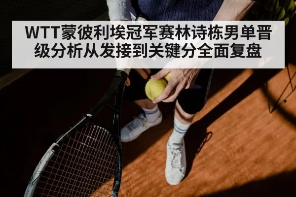 table tennis serve close up